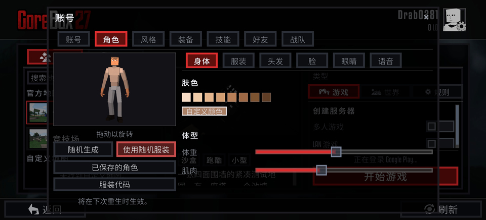 G沙盒27国际服v0.13.12(3)