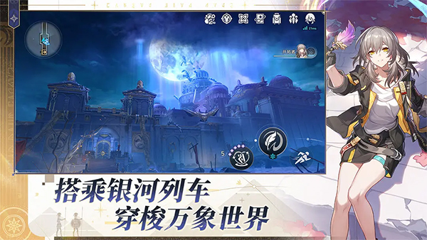 崩坏星穹铁道苹果版v4.1.0(1)