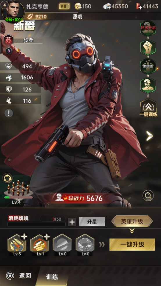 黎明战线手游