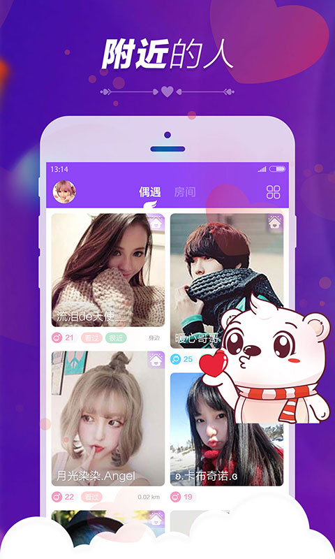 暖心语音appv1.2.1(3)
