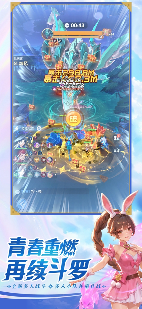 斗罗大陆：传承v1.0.15(3)