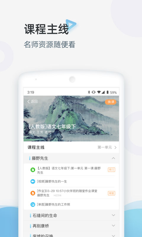 家庭端appv3.3.96(1)