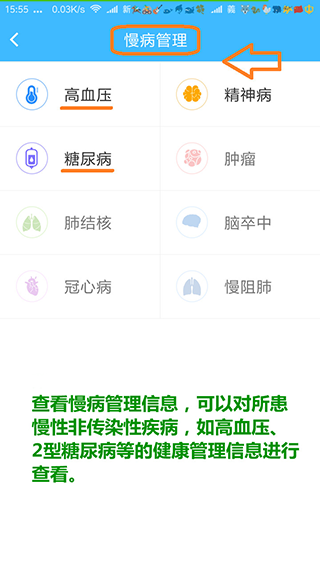 健康甘肃苹果手机app