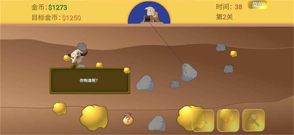 黄金矿工指导版v1(4)