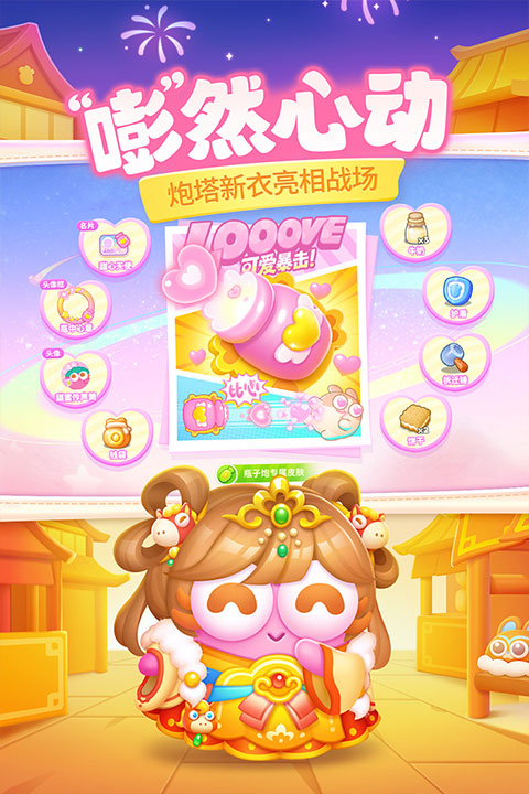 保卫萝卜4苹果版v1.3.8(2)