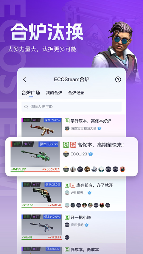 ECOSteam appv2.0.22(2)
