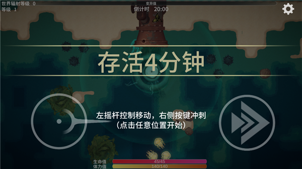 辐射之海手机版