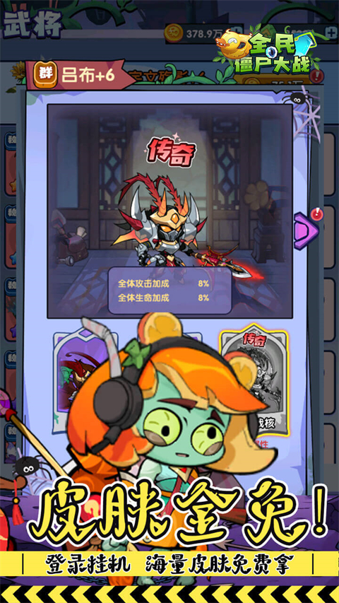 全民僵尸大战折扣版v1.0(3)