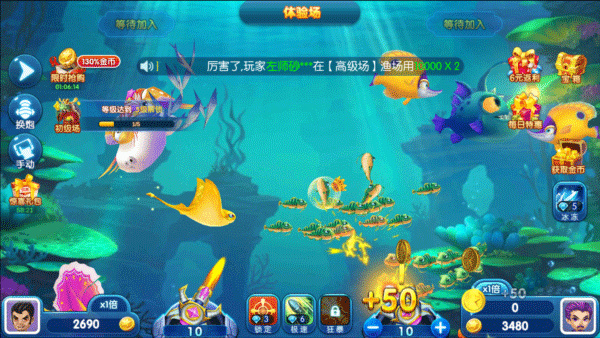 龙珠捕鱼官方版v2.2.1(4)