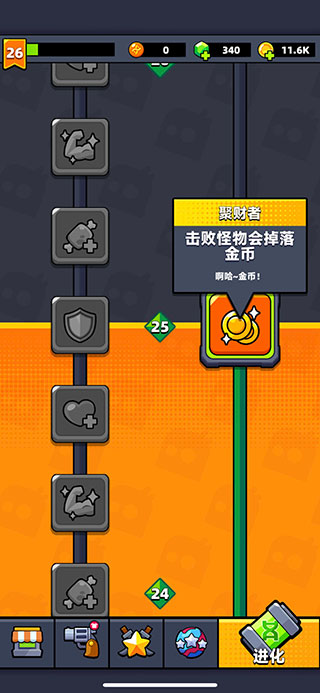 弹壳特攻队ios版本