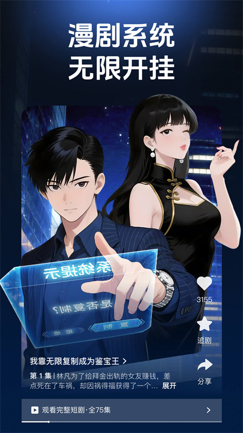 香果免费短剧appv1.3.0(2)