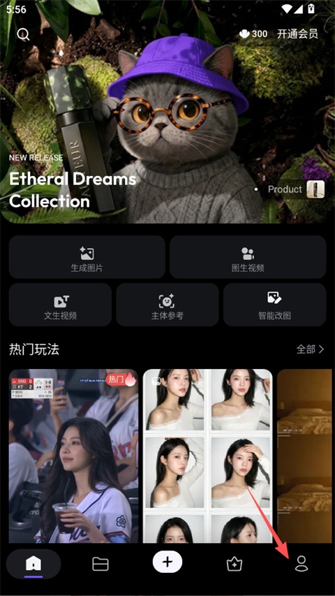 海螺AI App