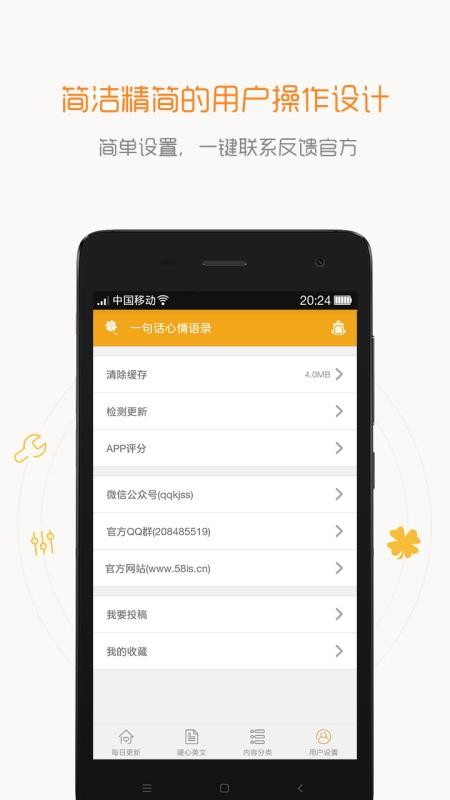 一句话心情语录v4.0.1(1)