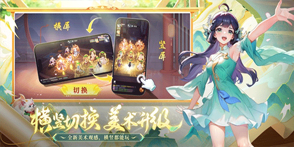 长安幻想ios版v2.3.6(2)