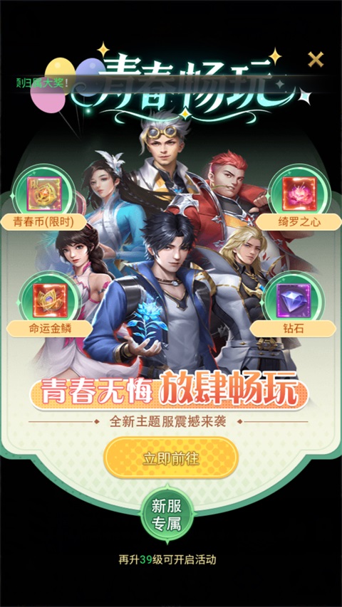 斗罗大陆青春版