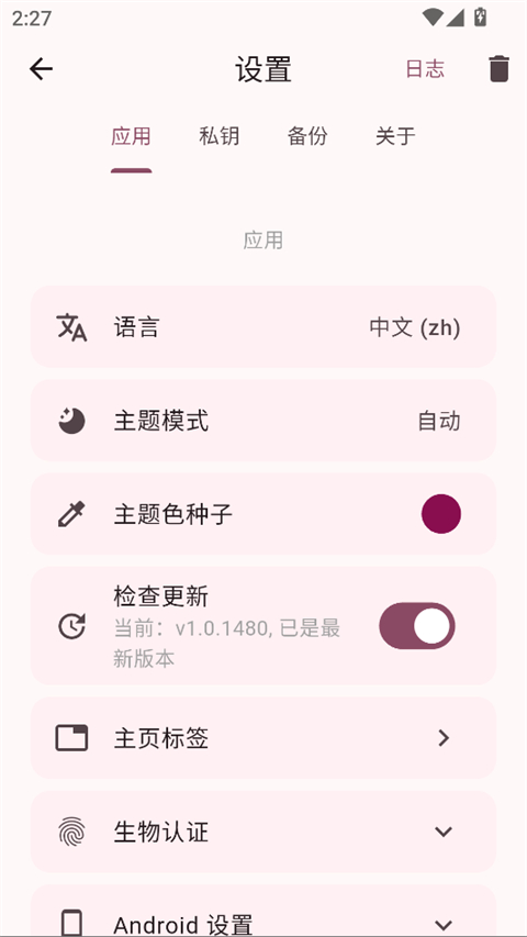 ServerBox手机版v1.0.1480(3)