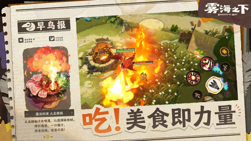 雾海之下v0.1.25(1)
