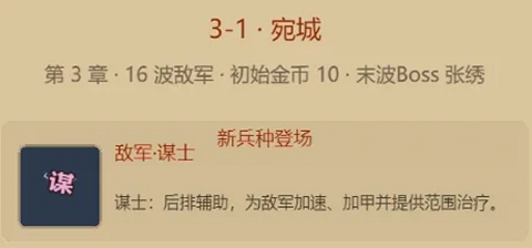 阵守三国
