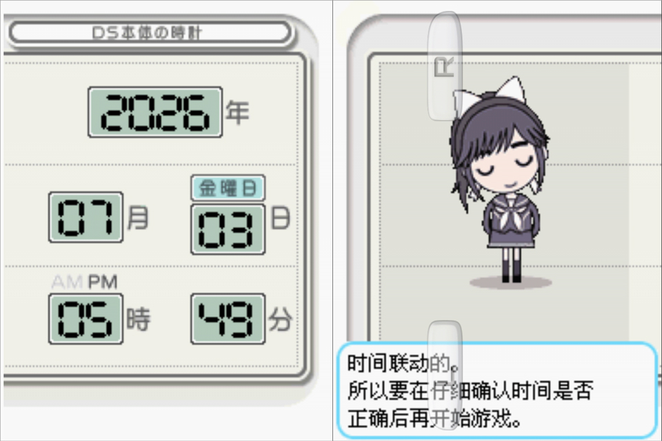 Love Plus爱相随手机版v2.6.0.4(3)