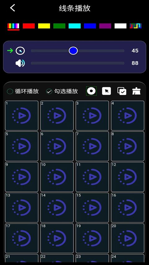 灯控精灵appv2.0.4(4)