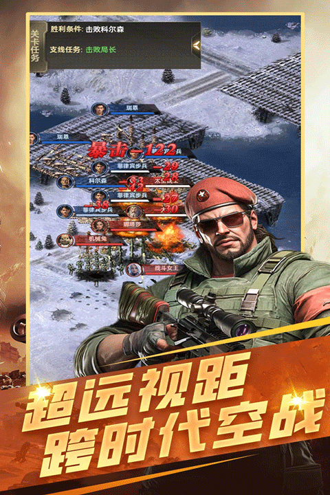 黎明战线手游v1.0.0(2)