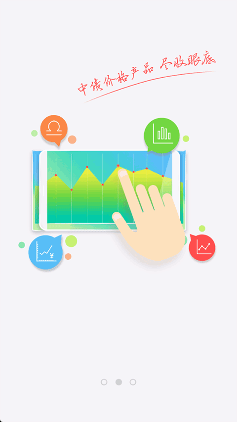 中国债券信息网appv2.2.1(3)
