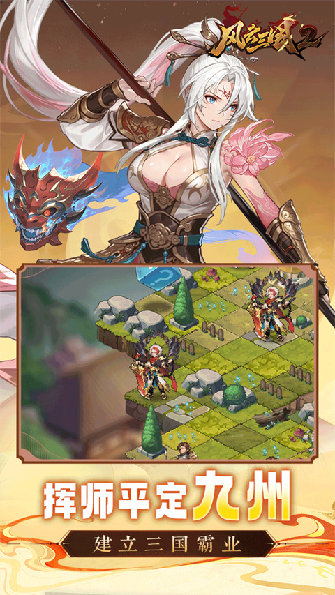 风云三国2折扣版v1.0.0(3)