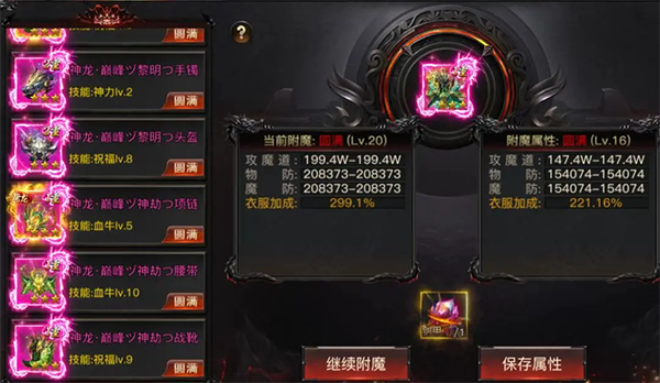 烈焰觉醒破解版
