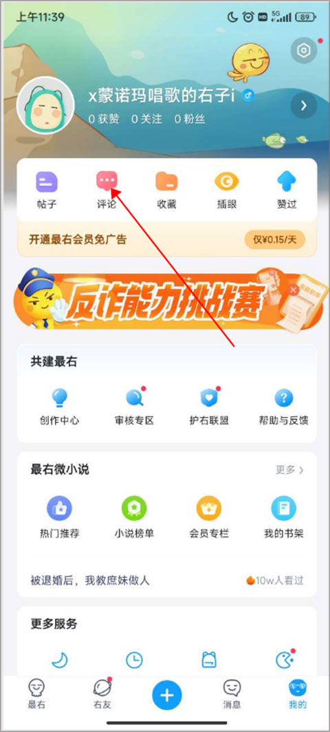 最右苹果版
