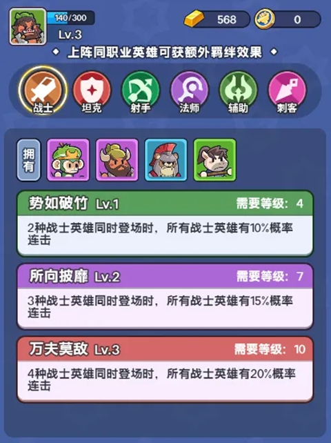 热血英雄团