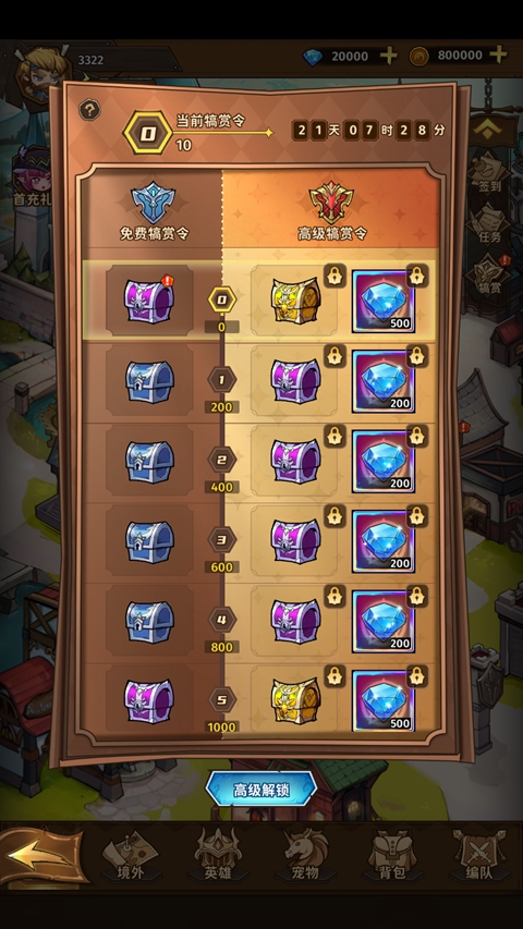 雅波战记