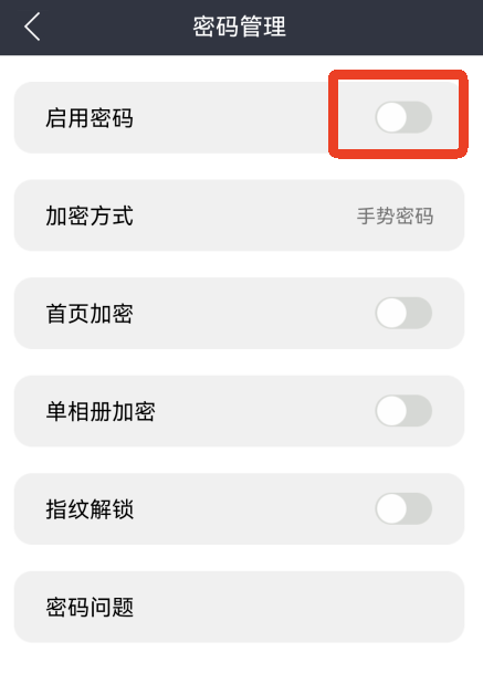 相册管家App