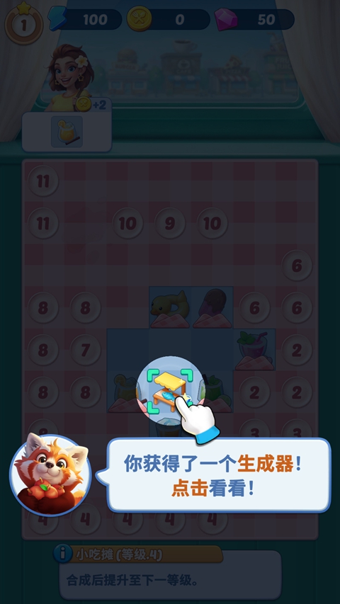 美味旅程