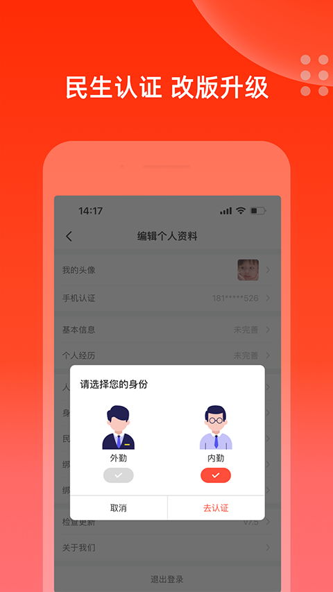 充电保ios版v7.8.8(2)