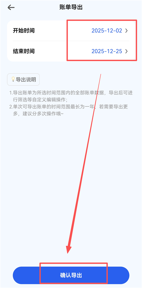 咔皮记账App
