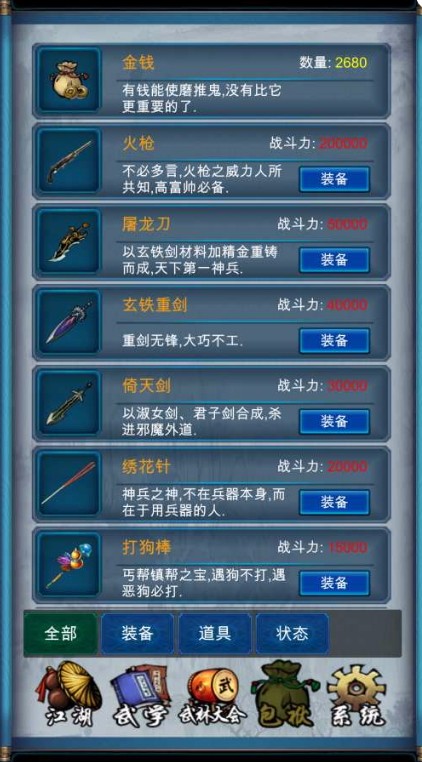 武侠浮生记
