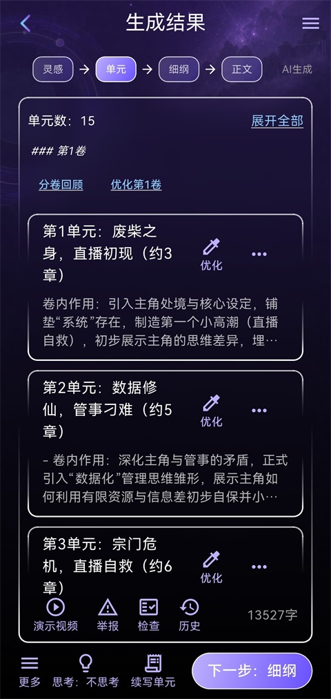 量子探险App