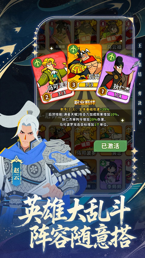 王者之弈v20.0.39(3)