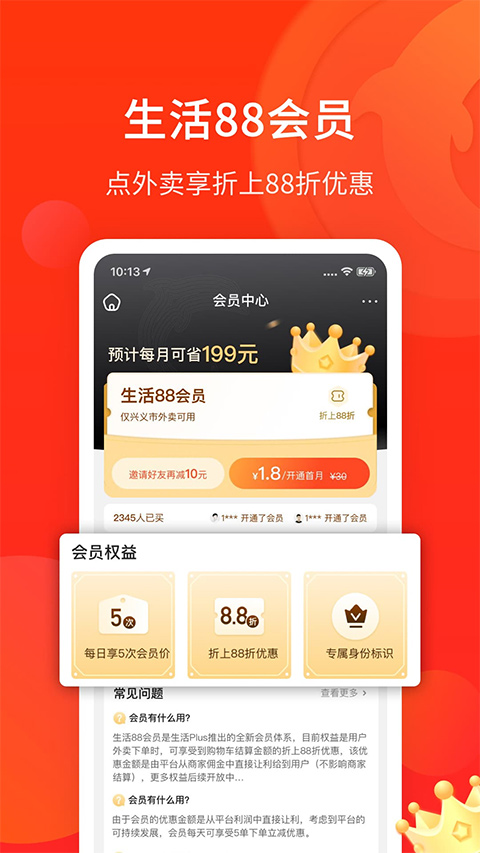 生活Plus ios版v6.6.0(1)