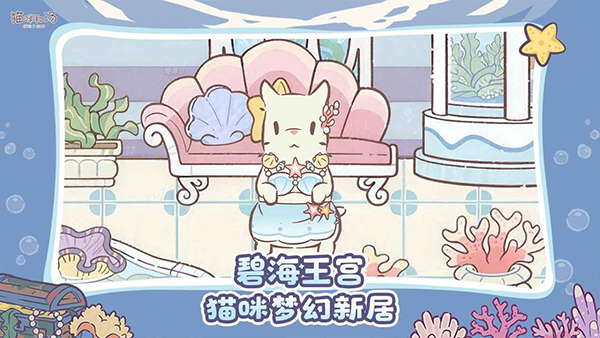 猫咪和汤v4.25.0(3)