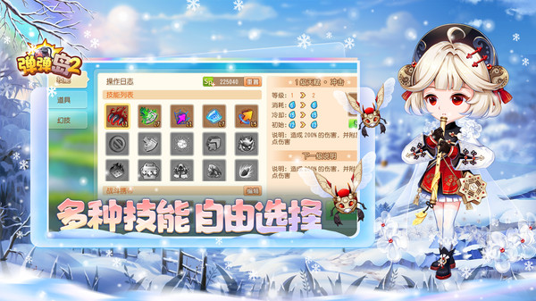 弹弹岛2苹果版v4.3.7(4)
