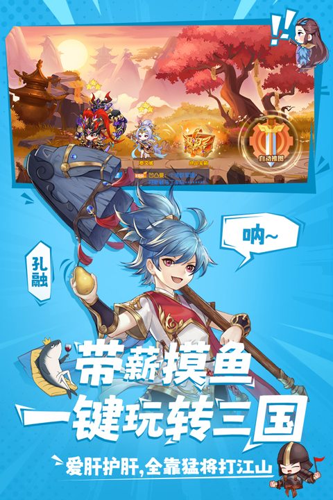 头铁主公v2.5.4(2)