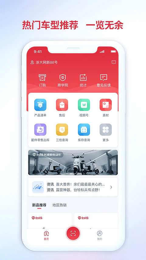 铃导者appv3.3.8.00(1)