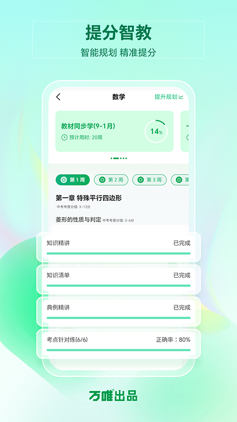 武老师快答appv3.1.9(1)