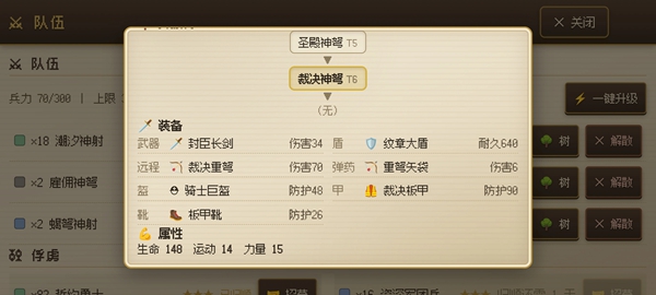 中世纪之战