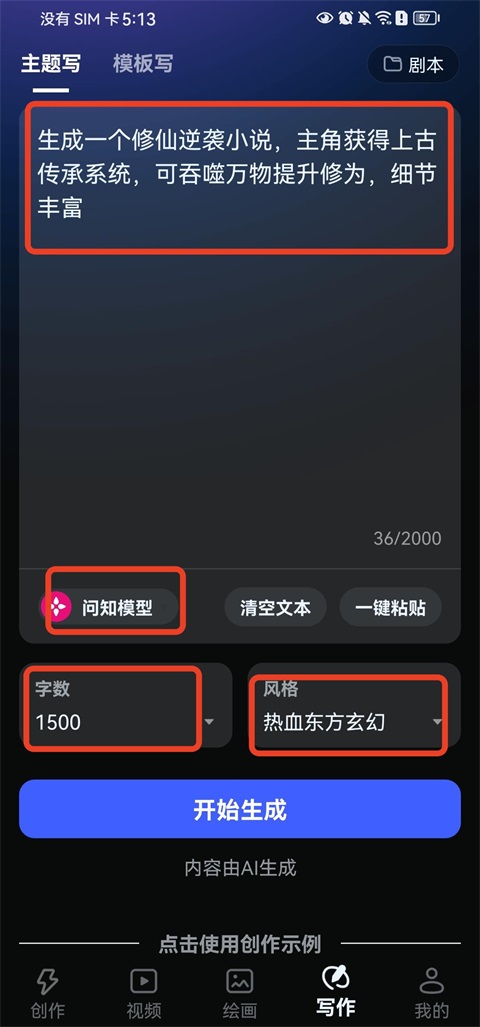 AI漫剧App