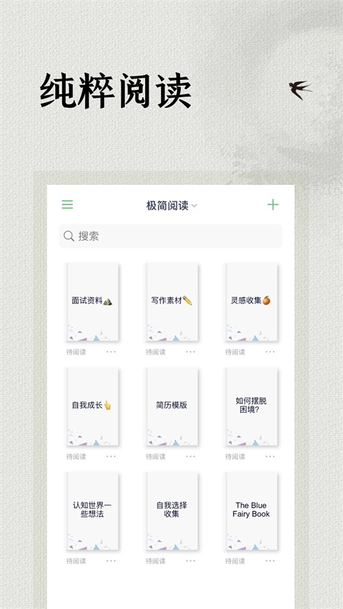 极简阅读器v1.1.0(1)