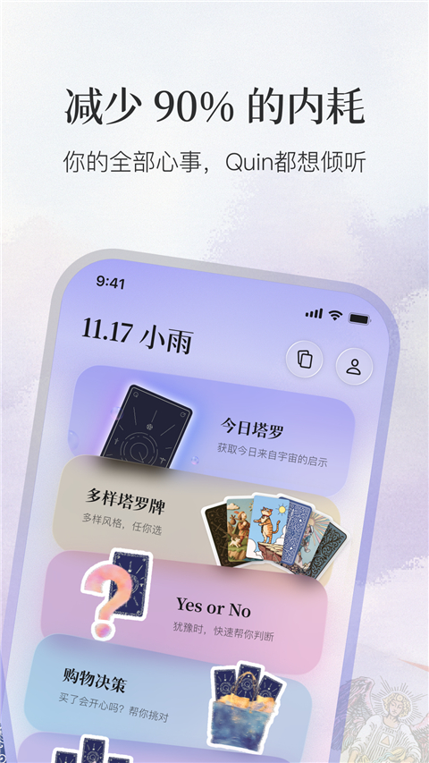 Quinv5.1.1(3)