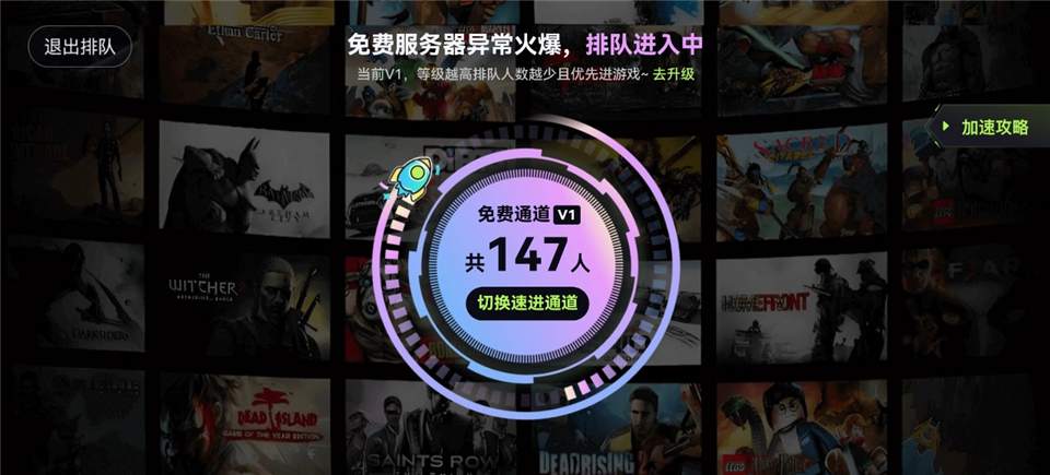 乐享快游