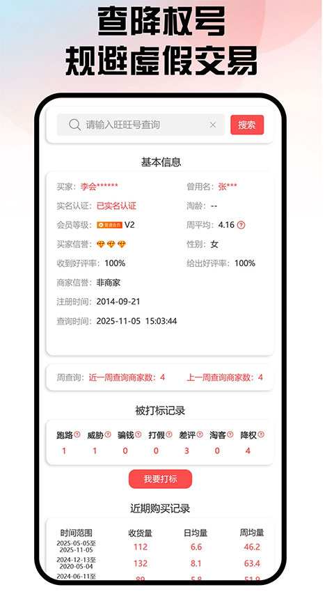 口袋参谋appv1.0.7(1)